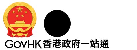 傳統車牌查詢|GovHK 香港政府一站通：車輛登記和檢驗網上服務